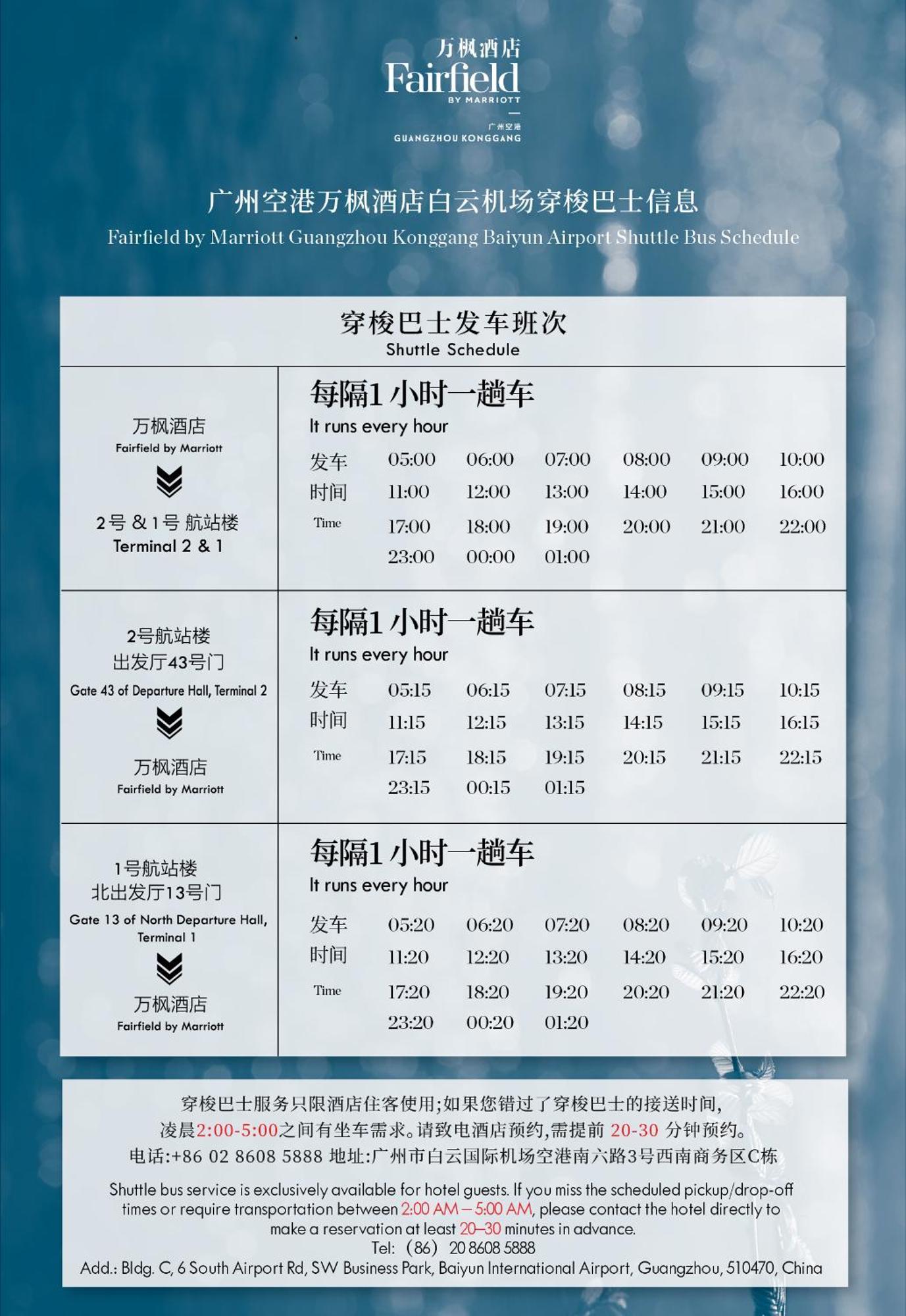 מלון Fairfield By Marriott Guangzhou Konggang מראה חיצוני תמונה